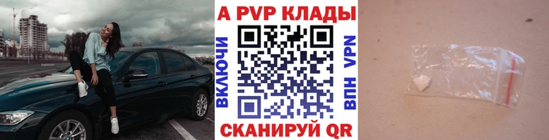 где продают   Краснокамск  Альфа ПВП Crystall 