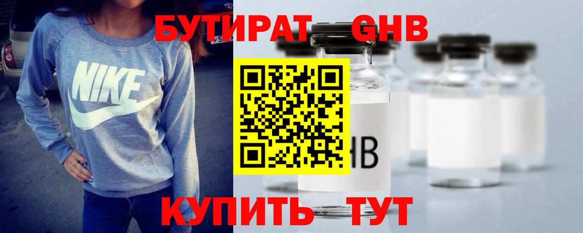 Краснокамск  БУТИРАТ вода  Вход с VPN 