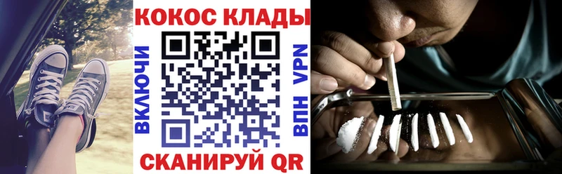 COCAIN Колумбийский  KRAKEN ссылки  Краснокамск 