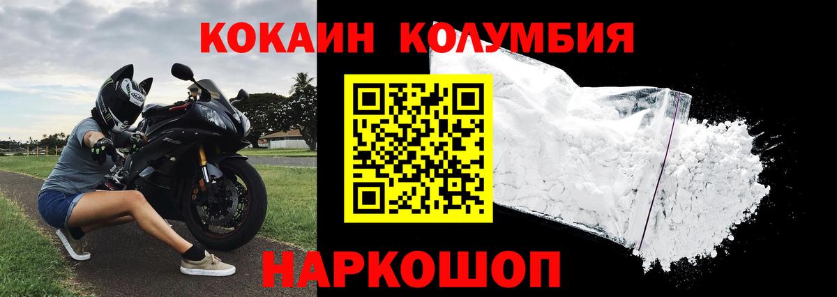 КОКАИН FishScale Краснокамск