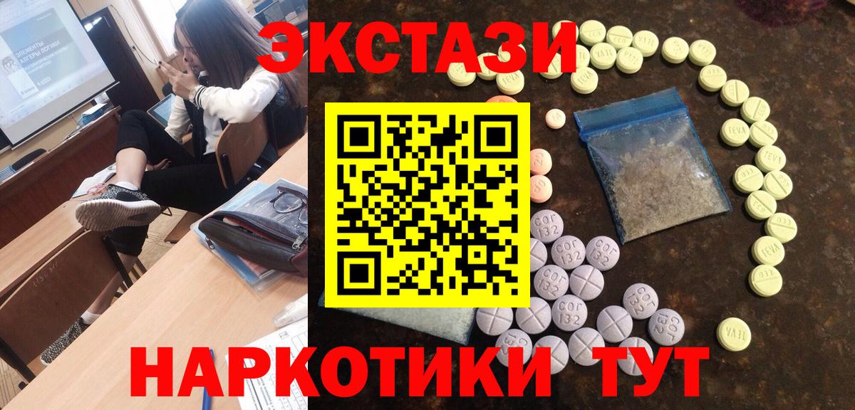 Ecstasy диски Краснокамск
