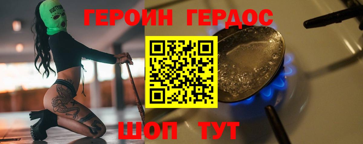 Краснокамск  ГЕРОИН герыч  Вход с VPN 