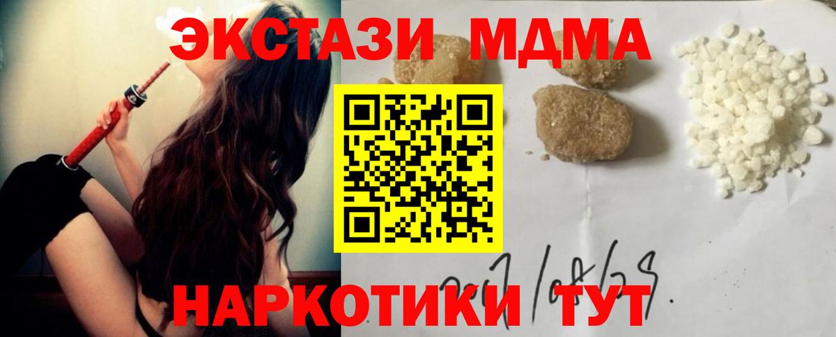 Краснокамск  MDMA crystal  МДМА  Вход с VPN 