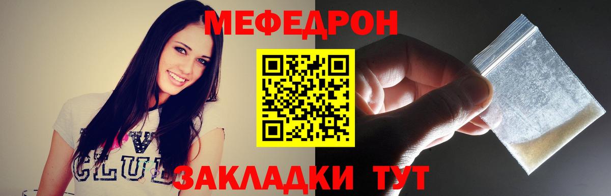 Мефедрон кристаллы Краснокамск