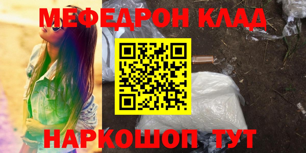 Краснокамск  Меф VHQ  Вход с VPN  Мефедрон  Меф кристаллы 