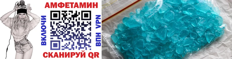 МЕТАМФЕТАМИН кристалл Краснокамск