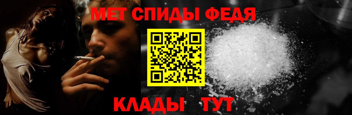 МЕТАМФЕТАМИН Декстрометамфетамин 99.9% Краснокамск