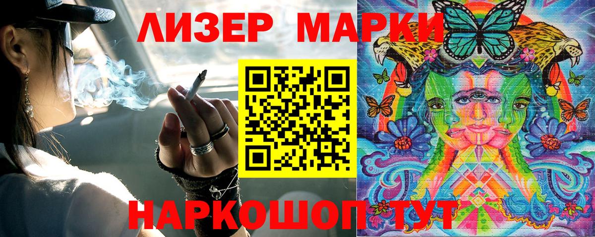 Краснокамск  Марки 25I-NBOMe 1500мкг  Вход с VPN  Марки 25I-NBOMe 1500мкг 