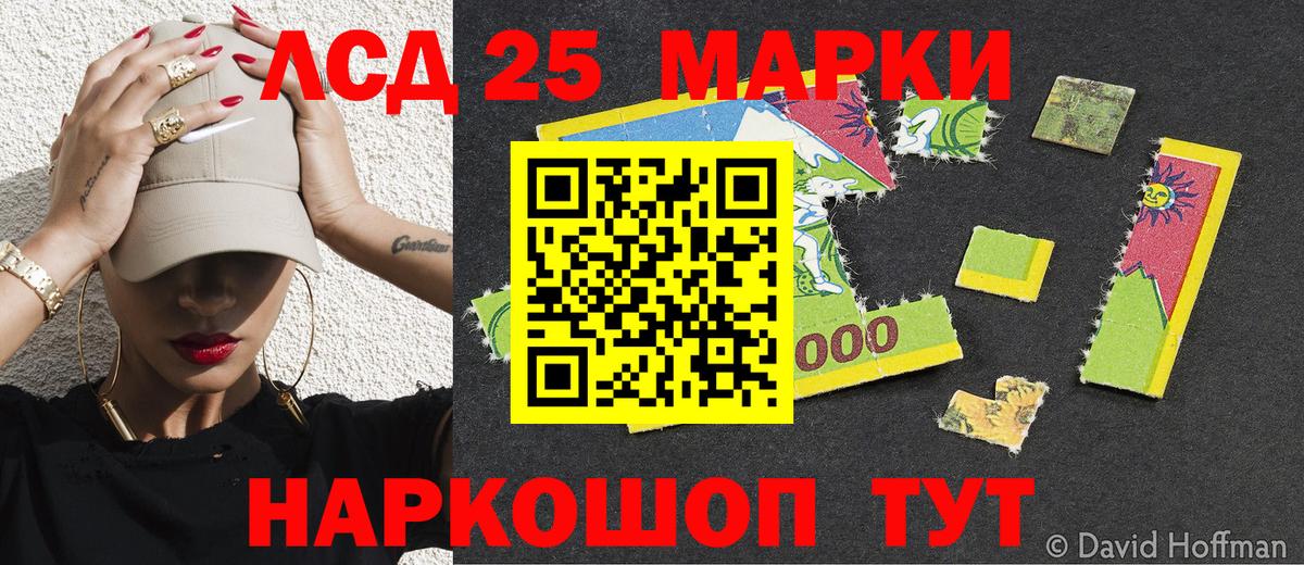 Марки 25I-NBOMe 1,5мг Краснокамск