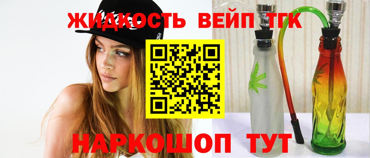 Дистиллят ТГК вейп с тгк  Вход с VPN  Краснокамск 